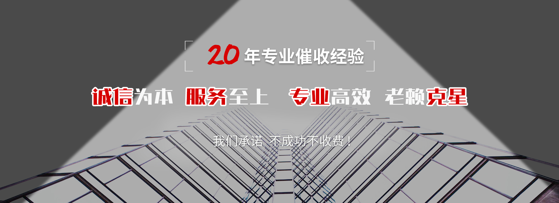 海港收债公司